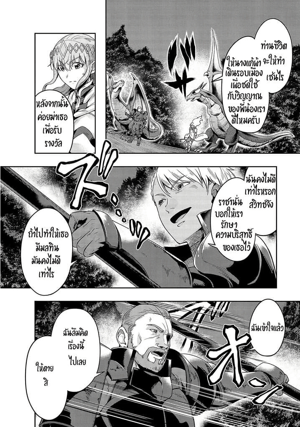 Hazure Waku no Joutai Ijou Skill de Saikyou ni Natta Ore ga Subete wo Juurin Suru made 17-17