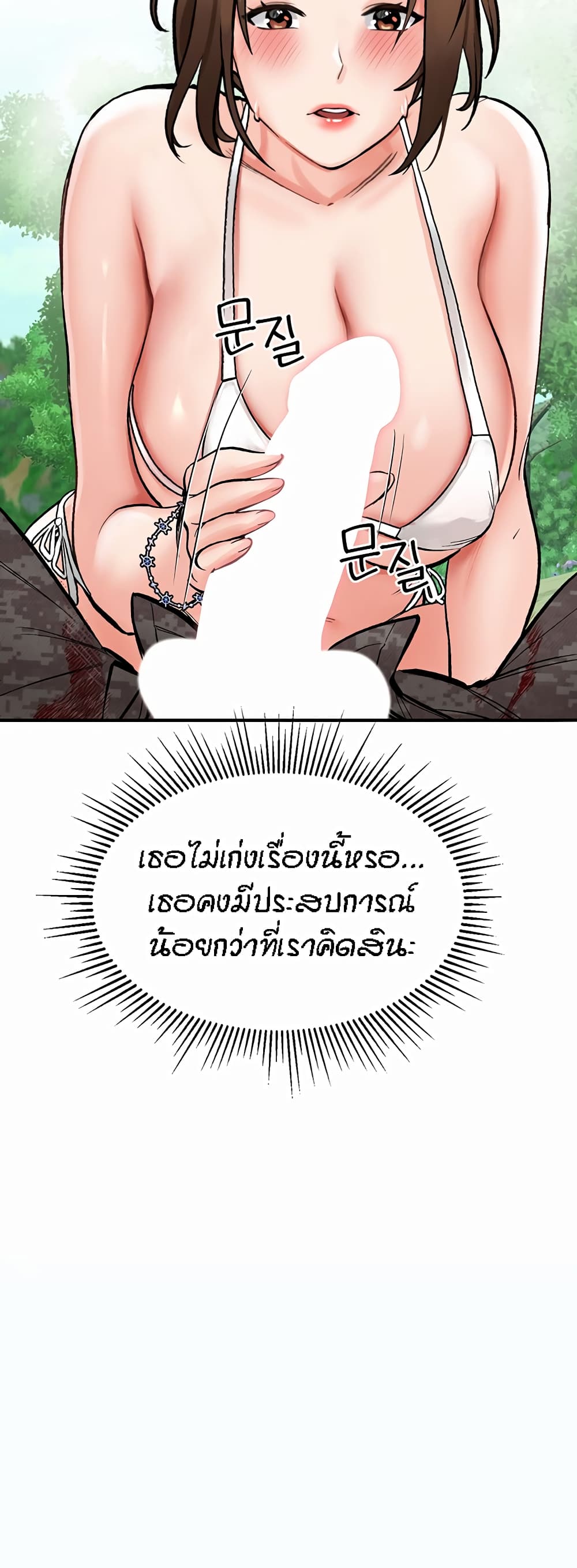 Mother-Son Island Survival 2-2