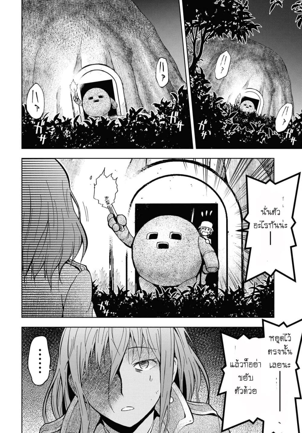 Dungeon Tou de Yadoya wo Yarou! Souzou Mahou wo Moratta Ore no Hosoude Hanjouki 8-8