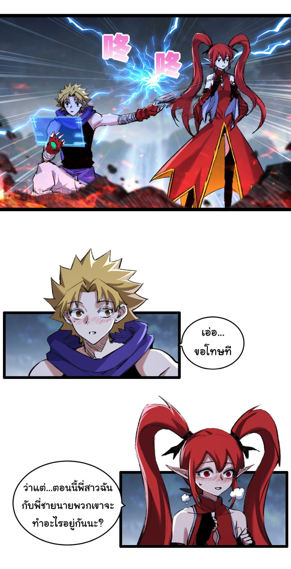 I'm The Boss in Magic Moon 33-33