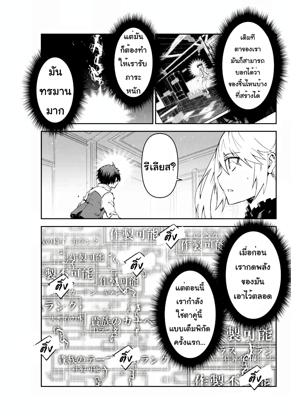 The Weakest Occupation "Blacksmith", but It's Actually the Strongest ช่างตีเหล็กอาชีพกระจอก? 14-ตรวจสอบ