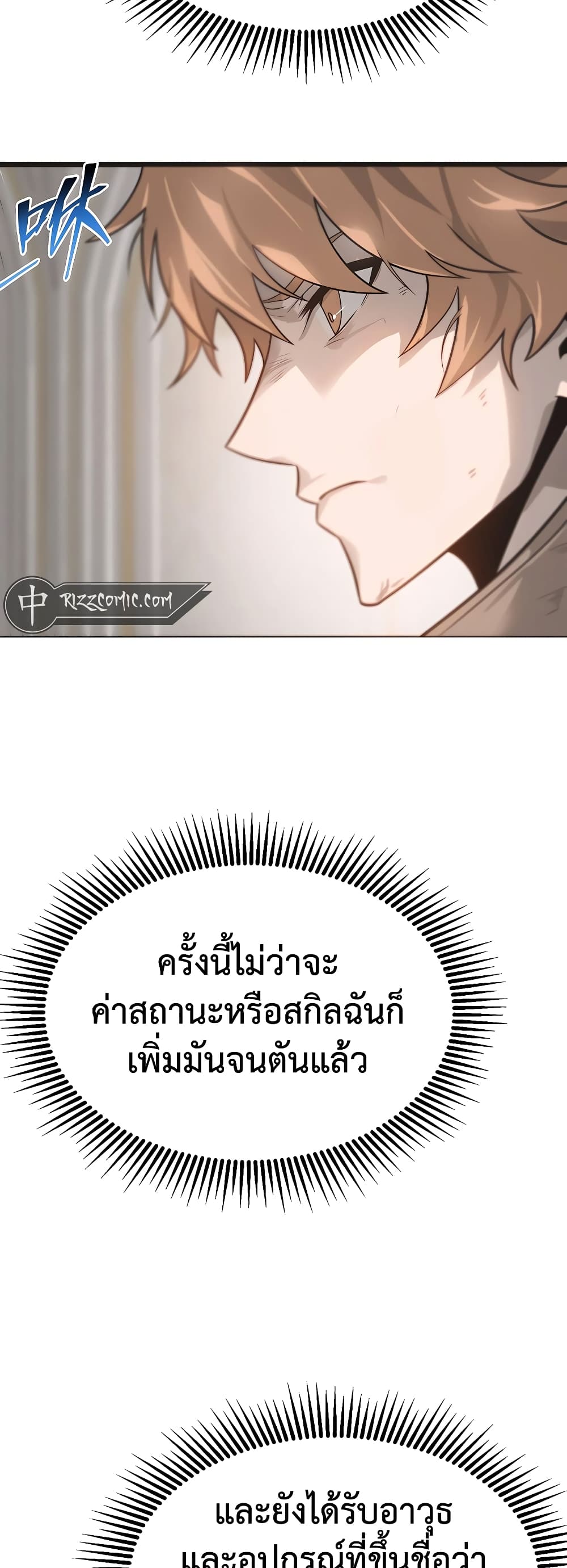 I Am The Strongest Boss 1-1