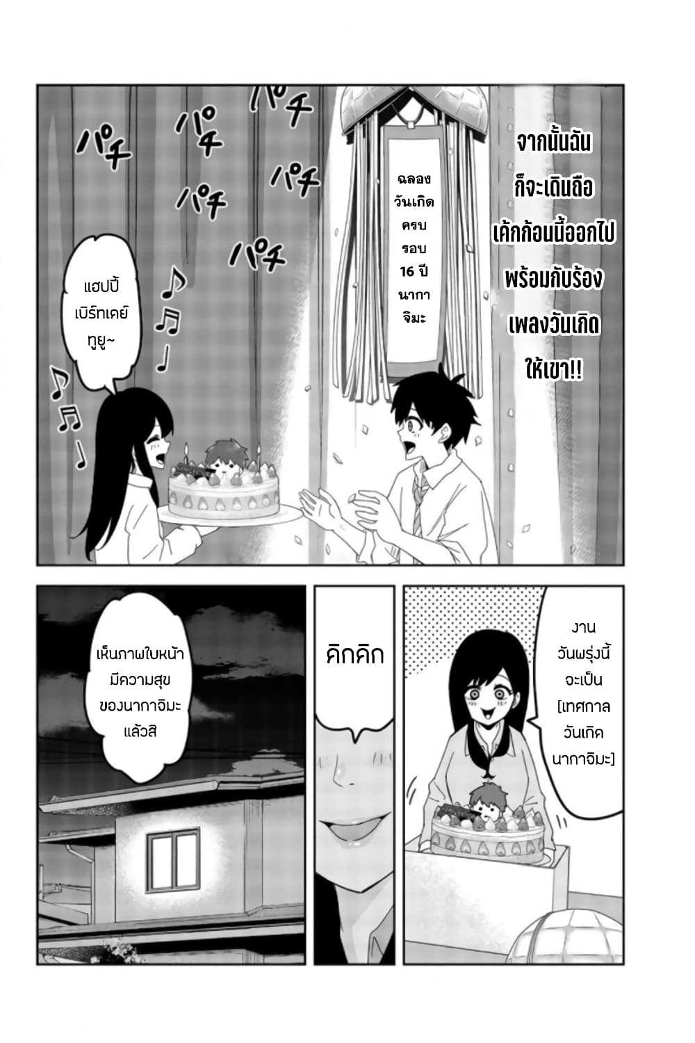 Ijimeru Yabai Yatsu 58-คืนก่อนงานเทศกาลโรงเรียน