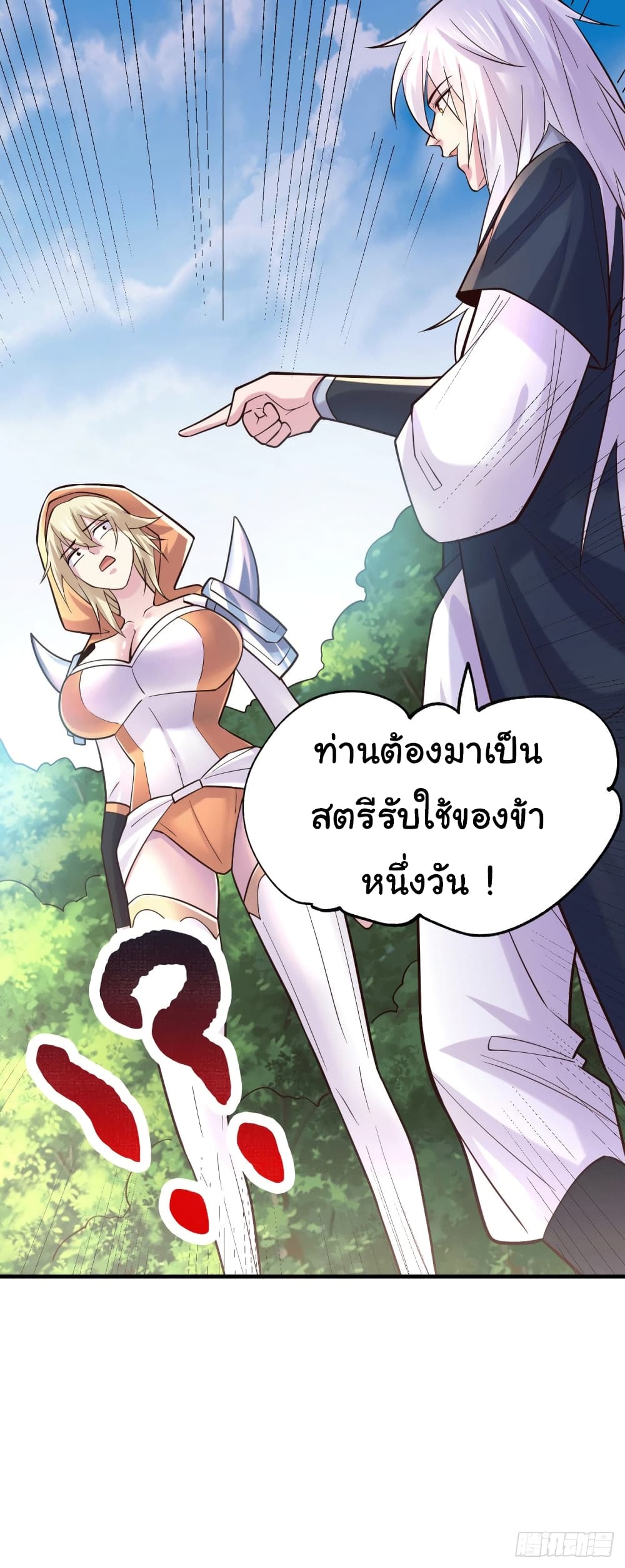 Immortal Husband on The Earth เซียนร้อยรักเขยนี้ขอบ่มเซียนให้พ่อตา 114-114