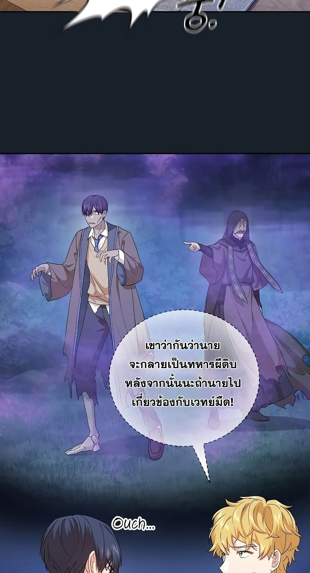 Magic Academy Survival Guide 54-54