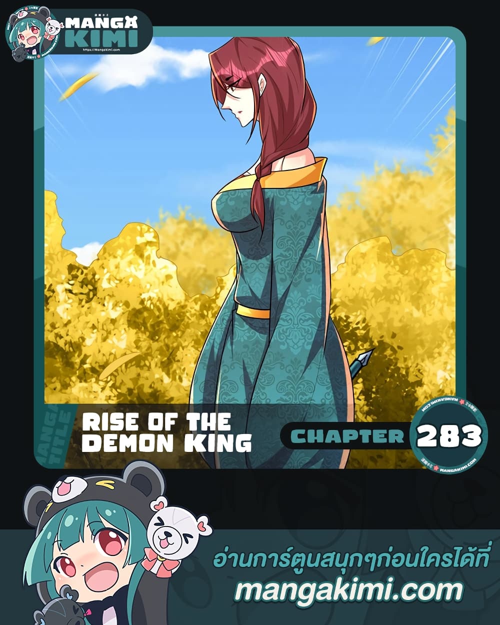 Rise of The Demon King รุ่งอรุณแห่งราชาปีศาจ 283-283