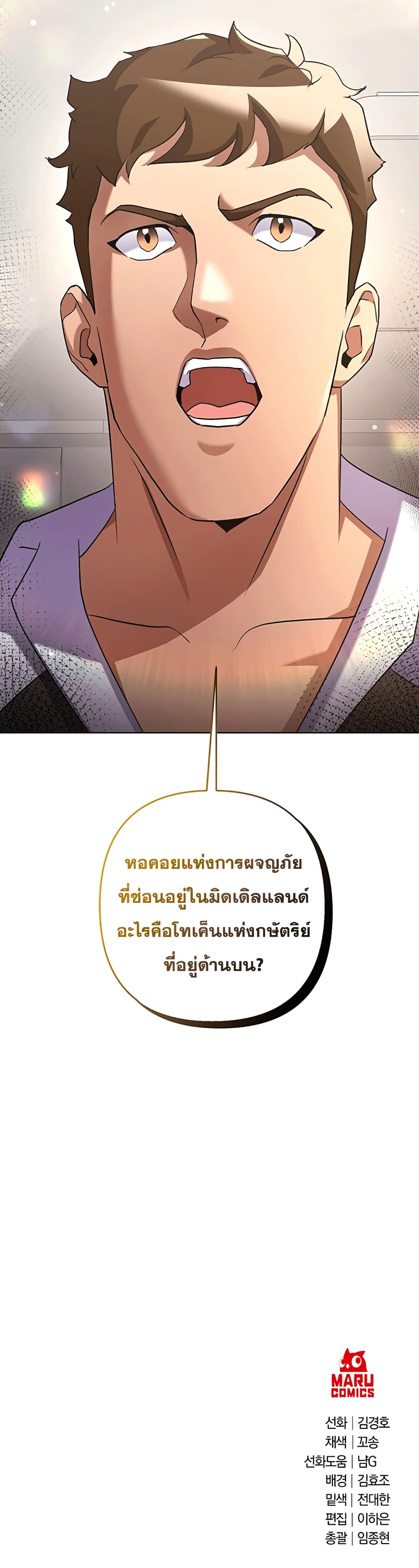 Surviving in an Action Manhwa 21-21