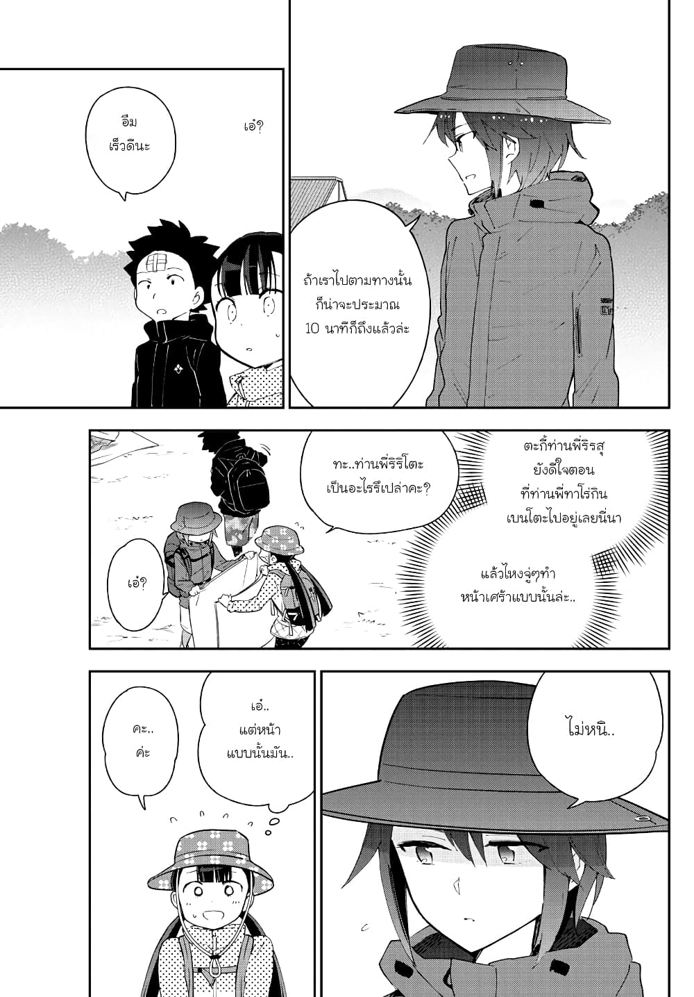 Hatsukoi Zombie 96-อยู่ๆๆก็มาปรากฏตัวในหัวใจ
