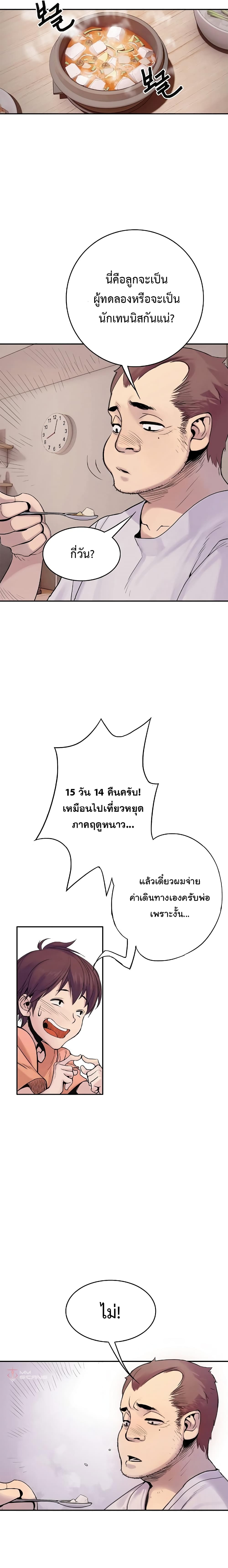 Knight Under Heart 1-1