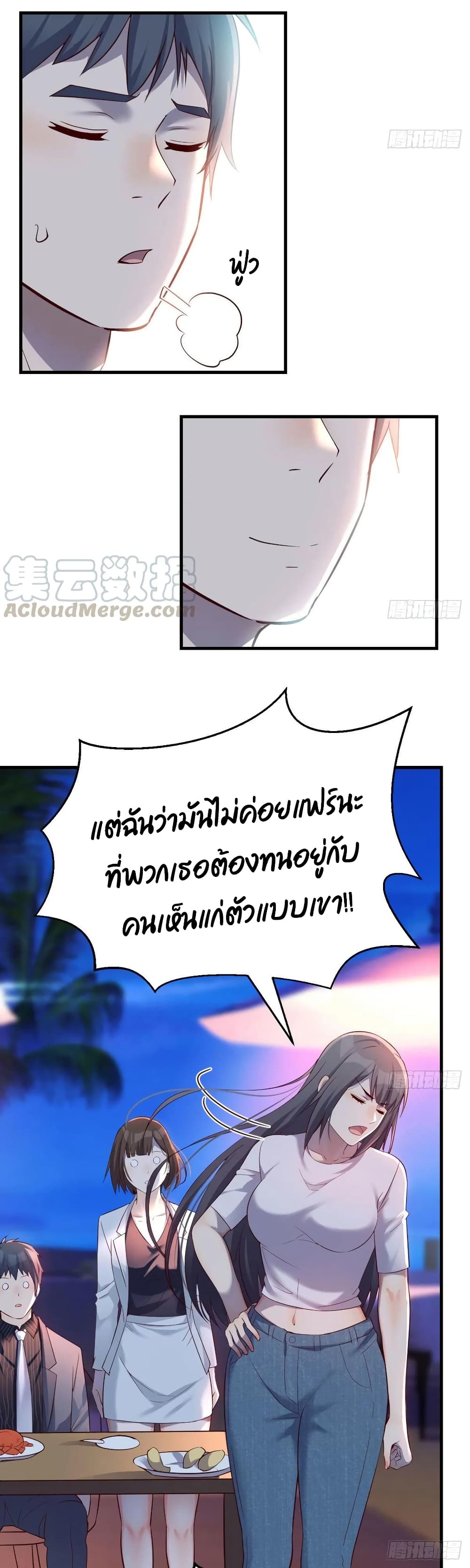 My Twin Girlfriends Loves Me So Much อยู่ดีๆผมก็มีแฟนเป็นแฝดสาวซะงั้น 97-97