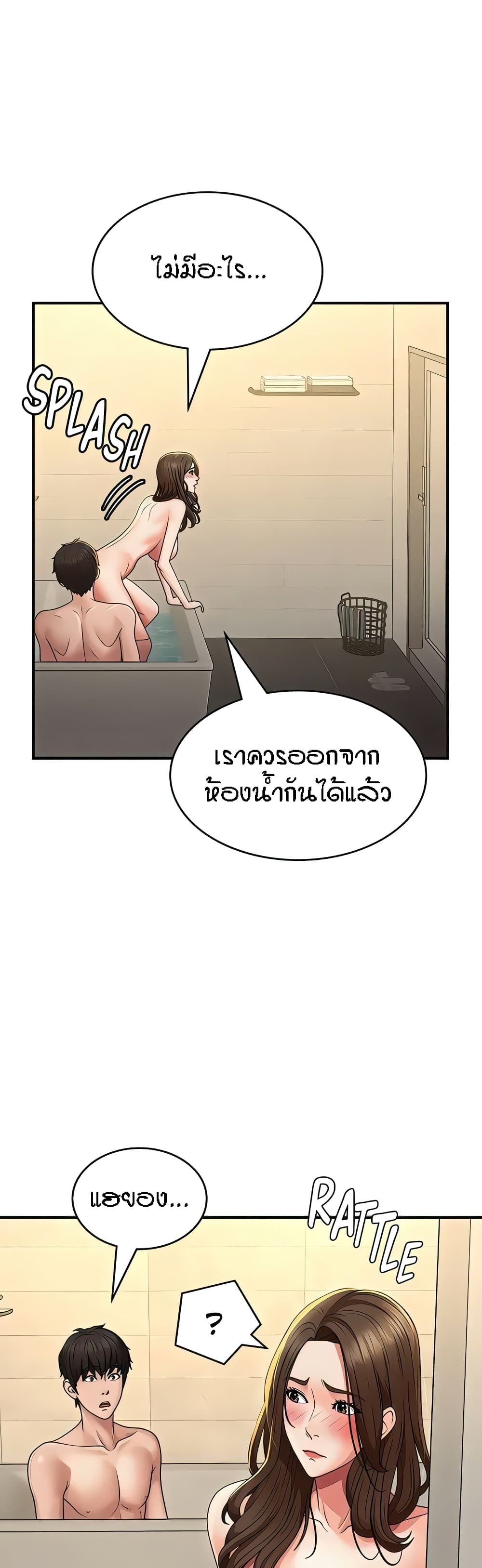 Aunt Puberty 67-67