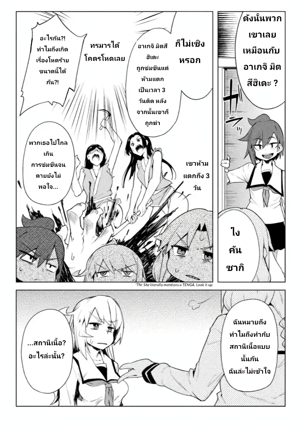 The World of Moral Reversal 10-10