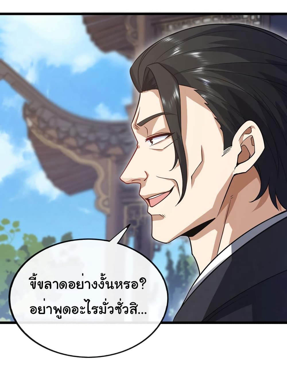 Chu Chen, The Trash Son-in-Law 73-73