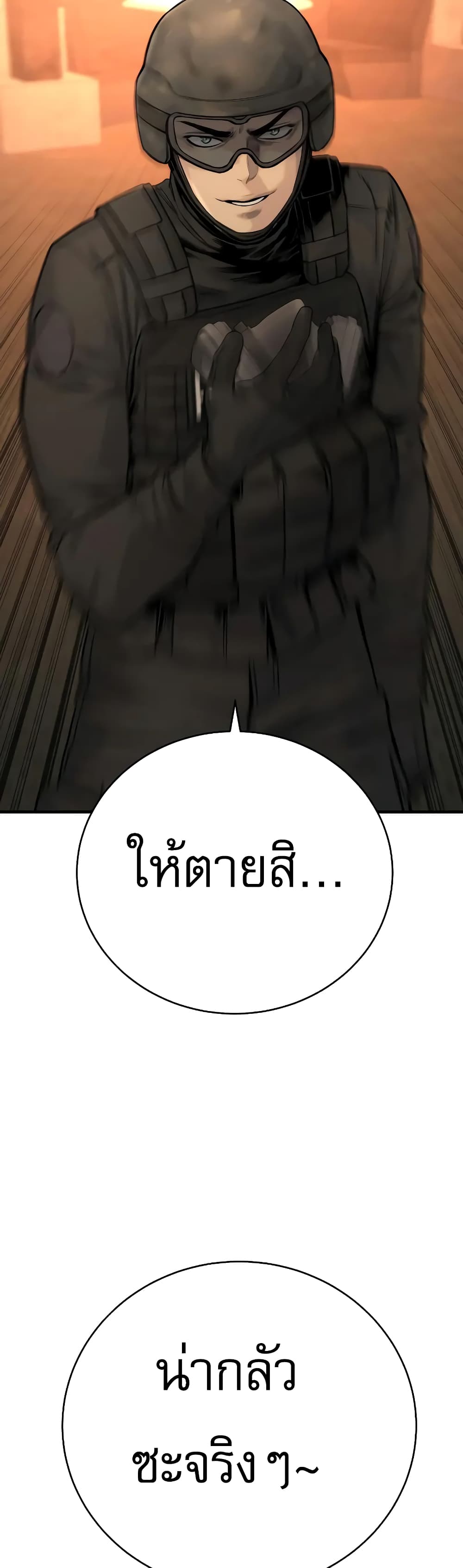 Return of the Bloodthirsty Police 21-21