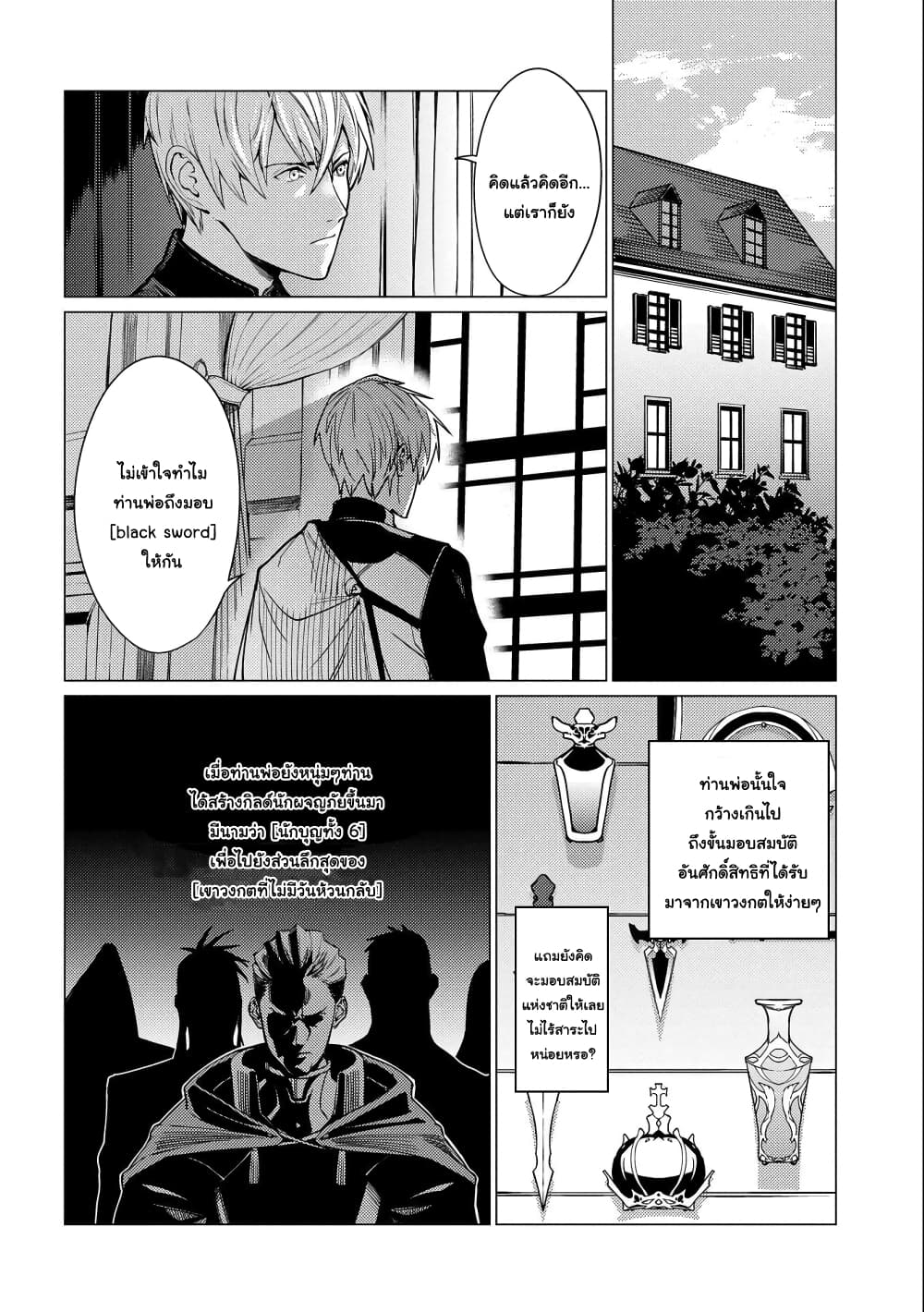 Ore wa Subete wo "Parry" Suru 4-4