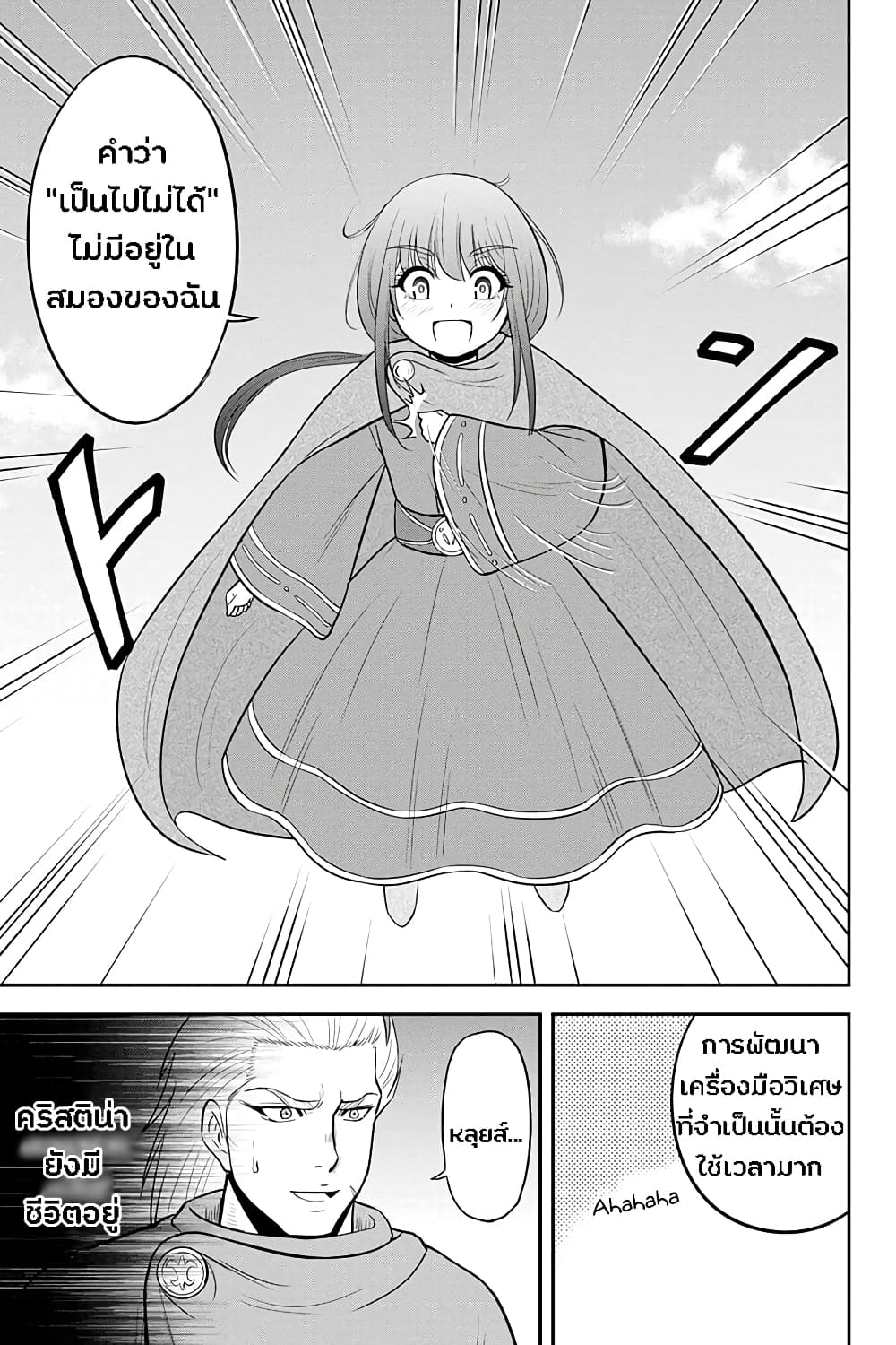 Orenchi ni Kita Onna Kishi to Inakagurashi Surukotoninatta Ken 36-36