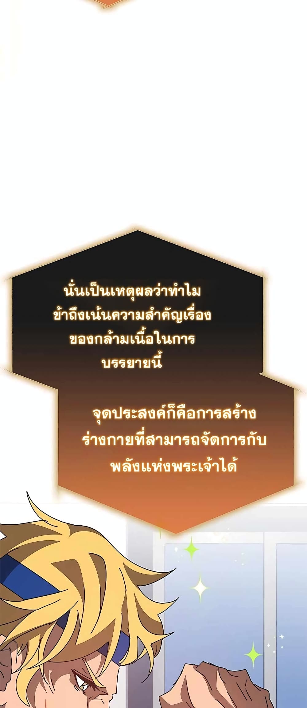 Transcension Academy 54-54