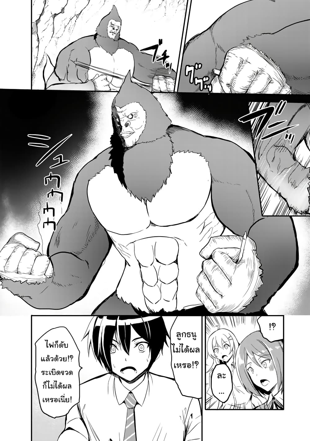 Garapago ~Shuudan Teni De Mujintou Ni Kita Ore, Bishoujo Tachi To Smartphone No Nazo Appli De Ikinuku~ 2-2