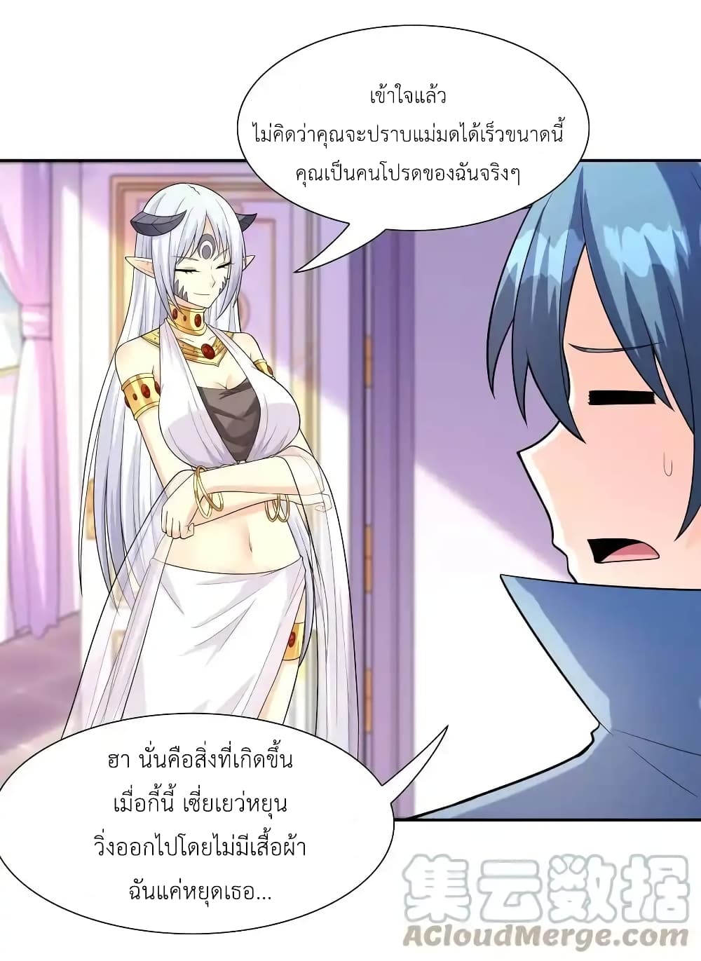 My Harem Is Entirely Female Demon Villains 20-20