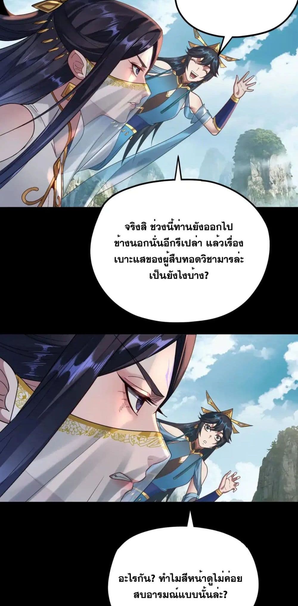 Villain is here 121-121