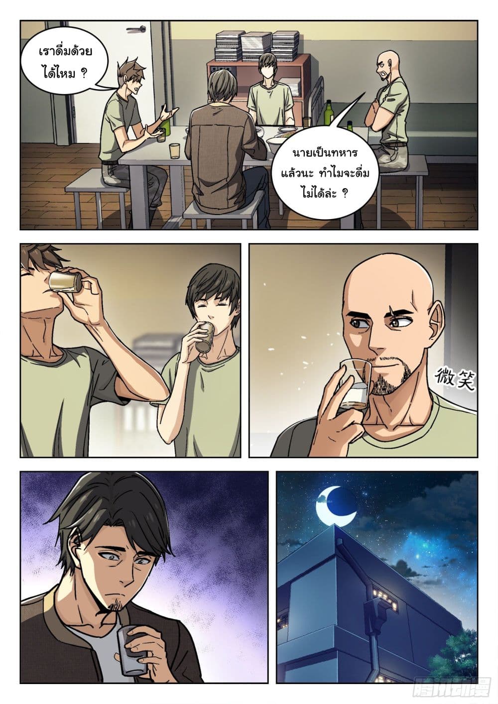Beyond The Sky 43-43