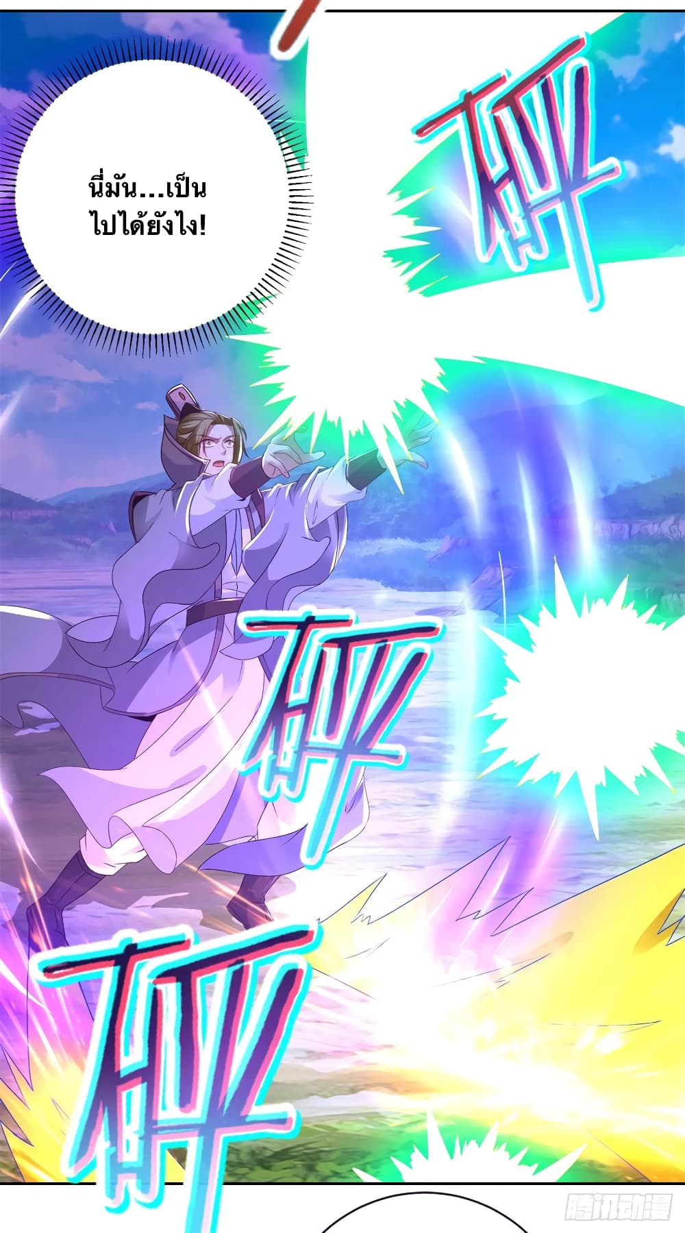Divine Soul Emperor 252-252