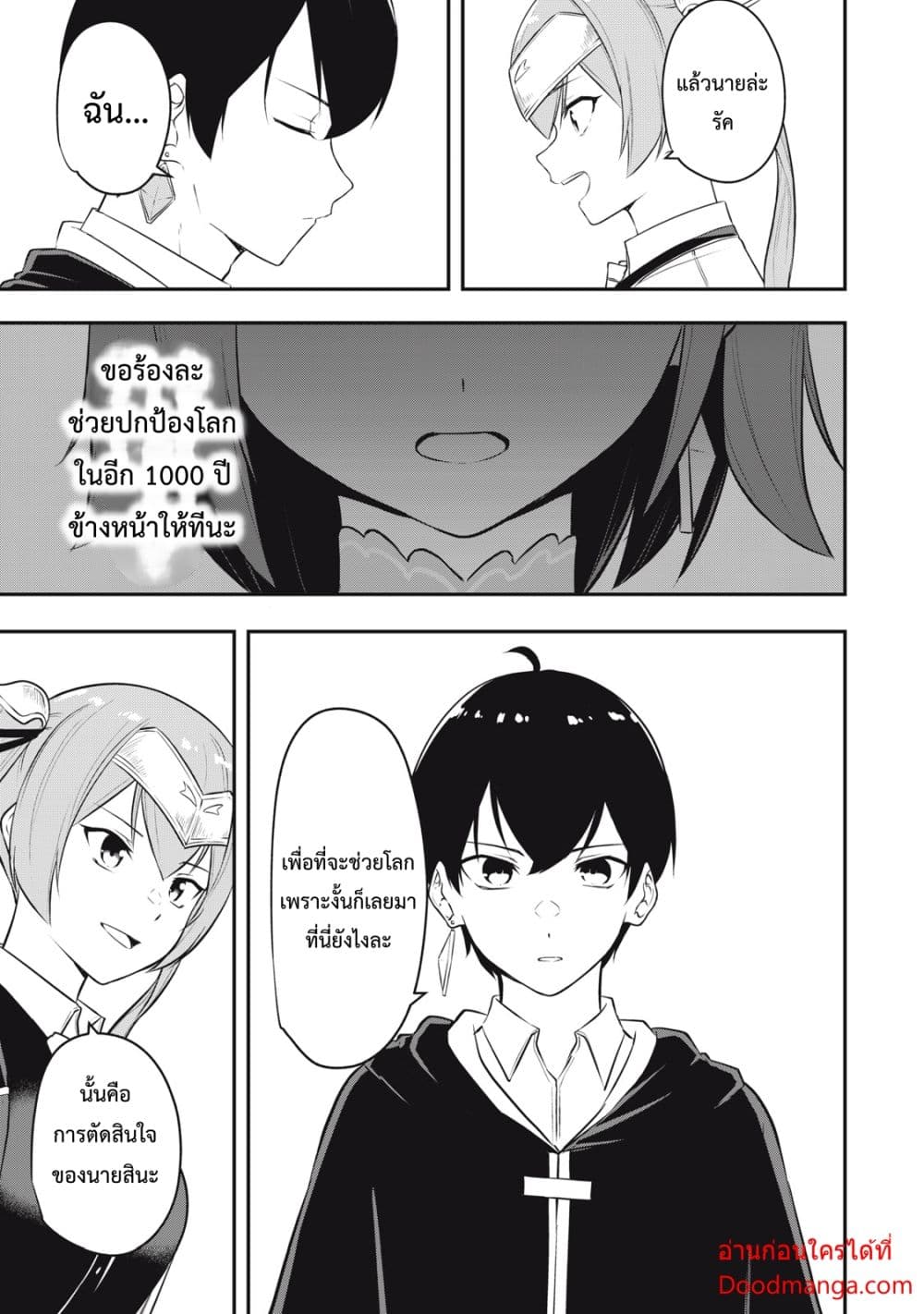 Kentei Gakuin no Magan Kenja 5-5