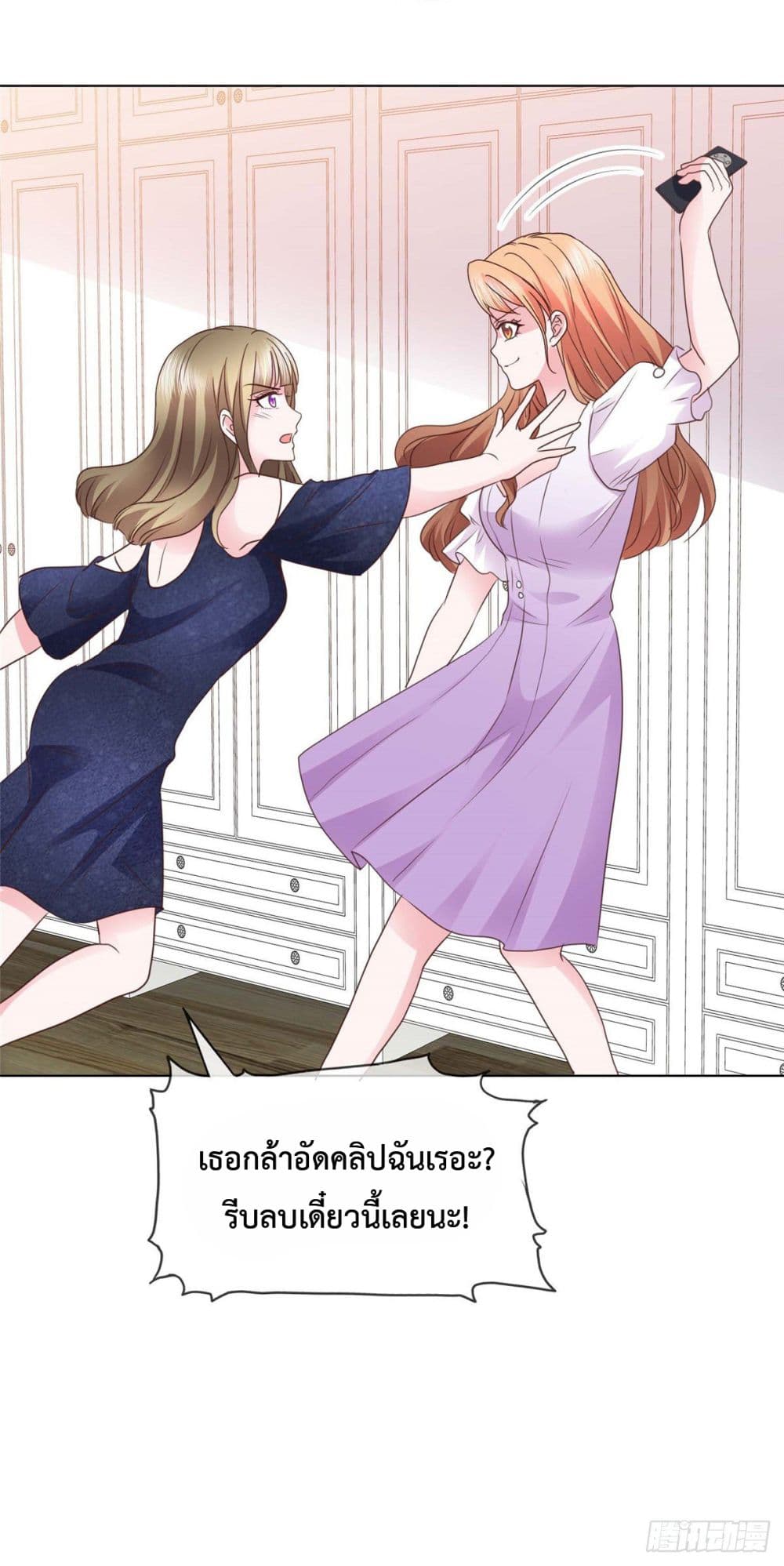 Ooh!! My Wife, Acting Coquettish Again 9-9