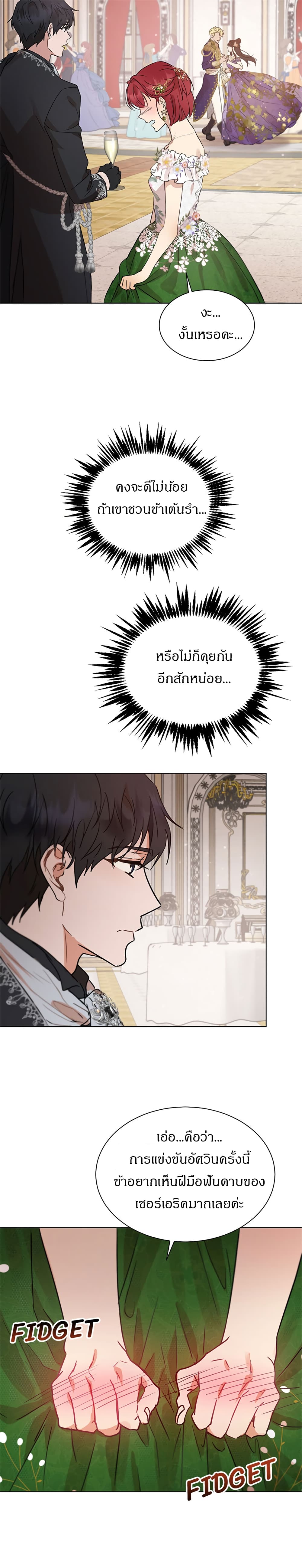The Demonic Contract 41-41