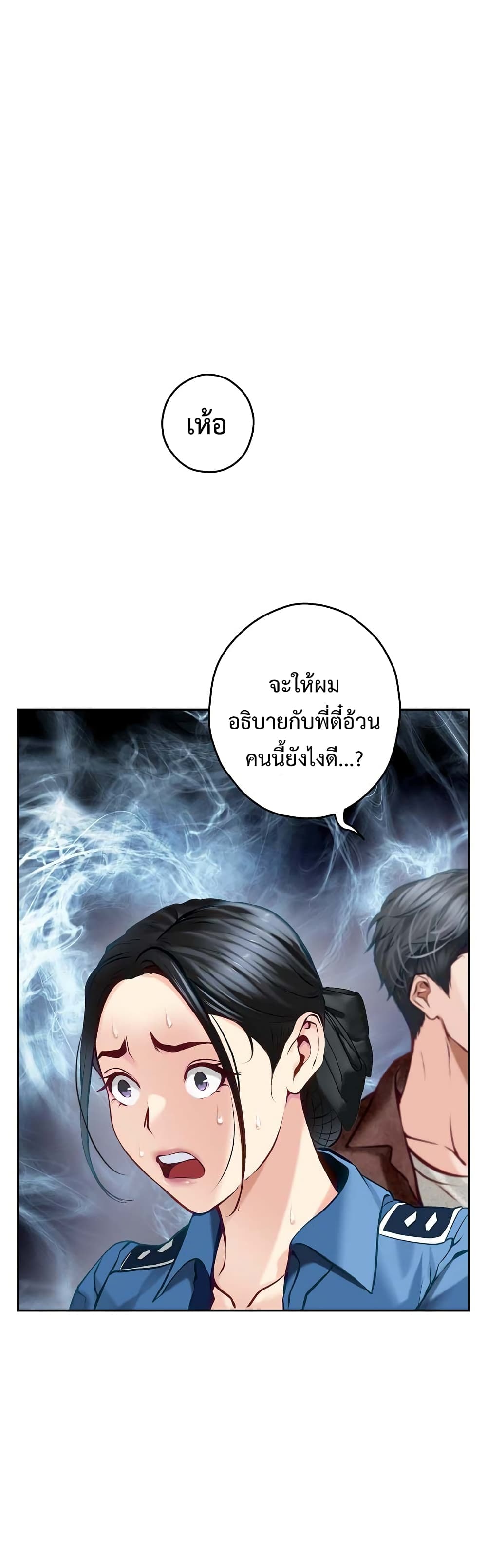 God of Pleasure 4-4