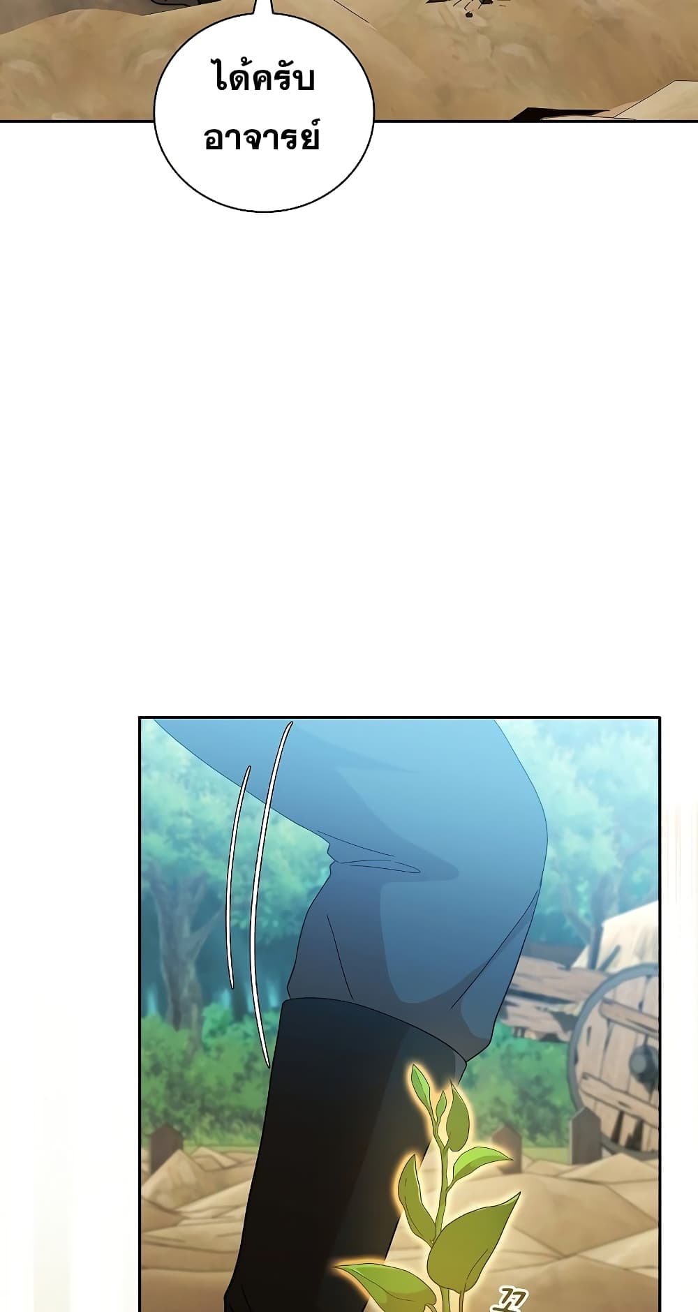 Magic Academy Survival Guide 36-36