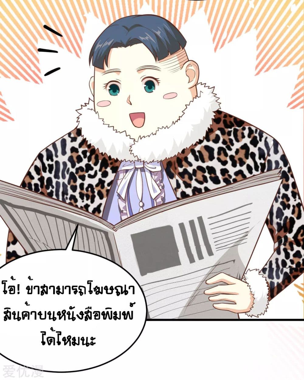 Starting From Today I'll Work As A City Lord 156-156