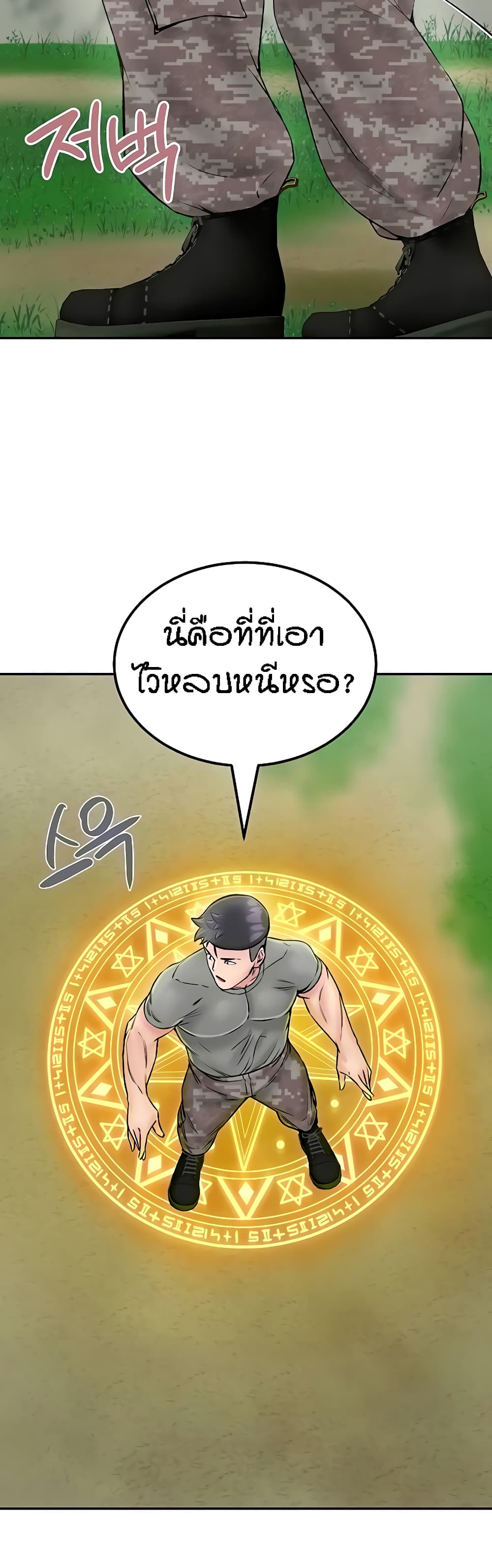 Mother-Son Island Survival 25-25