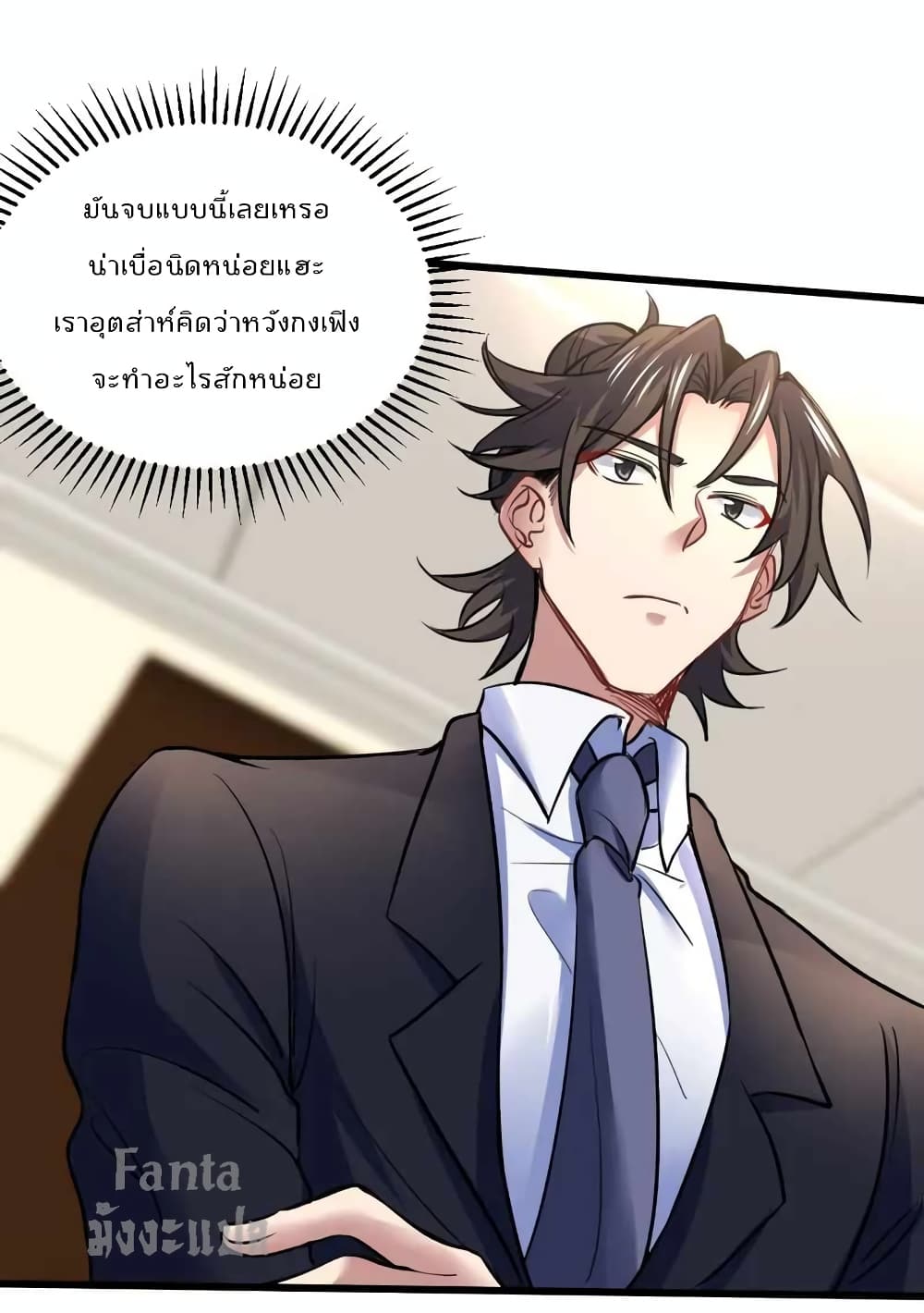 Dragon King Hall ราชันมังกรแห่งใต้ดิน 120-120