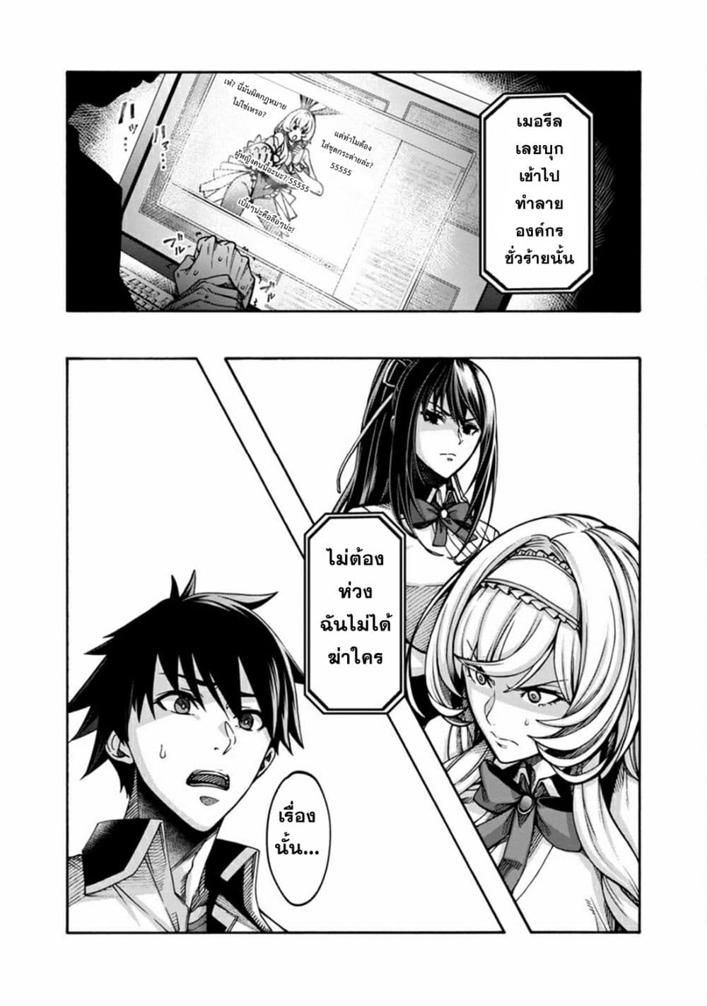 Erotical Wizard to 12-nin no Hanayome 3-3