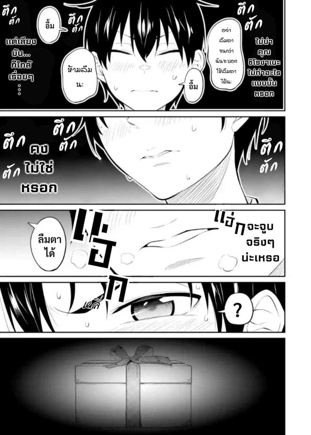 Yatarato Sasshi no Ii Ore wa, Dokuzetsu Kuudere Bishoujo no Chiisana Dere mo Minogasazu ni Guigui Iku 8-8