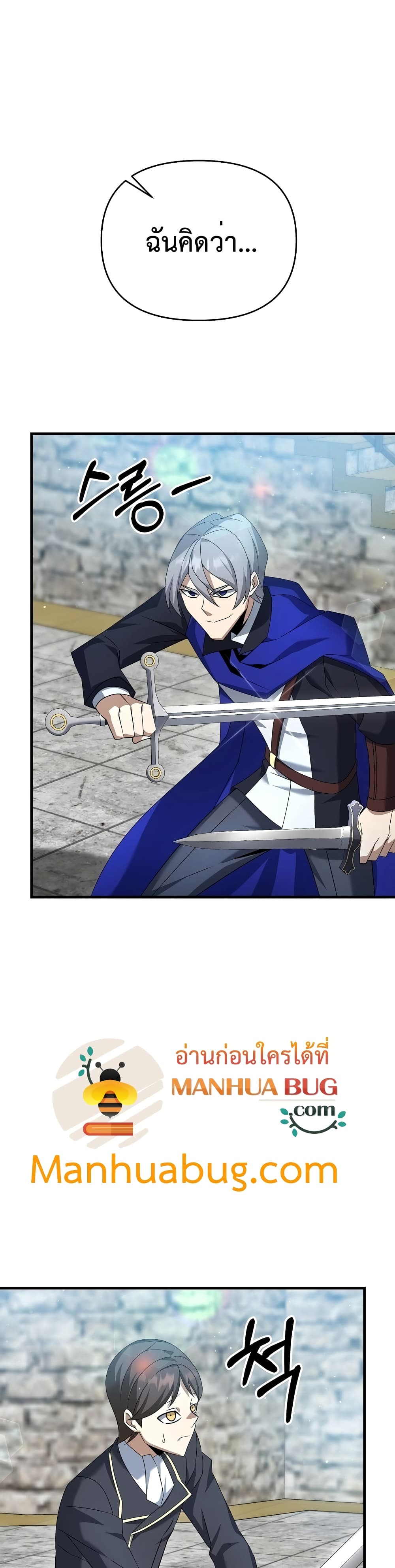 The Lazy Swordmaster 20-20