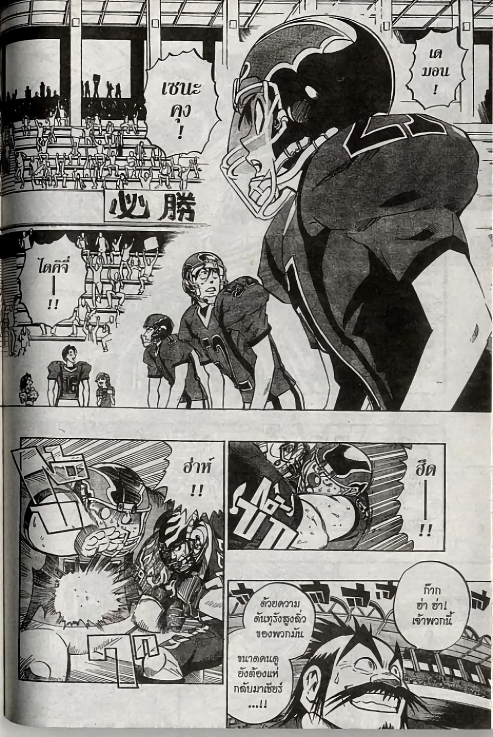 Eyeshield 21 186-186