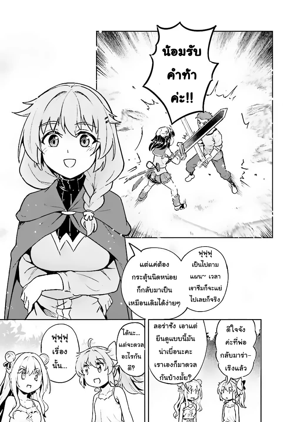 Kenshi o Mezashite Nyugaku Shitanoni Maho Tekisei 9999 Nandesukedo!? 13-การฝึกช่วงฤดูร้อน!!