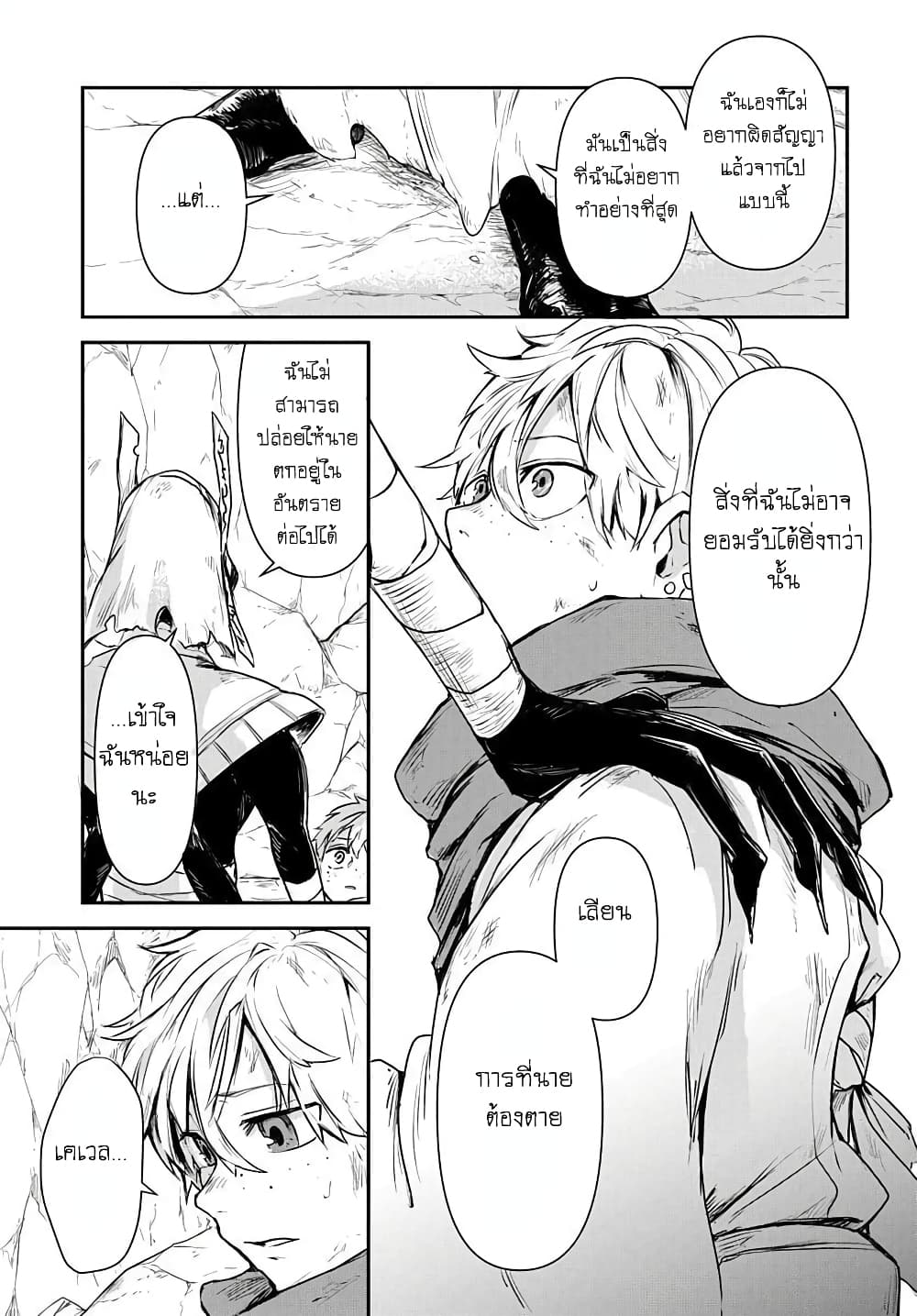 The Five-Armed Wizard นักเวทย์ 5 แขน 1-1