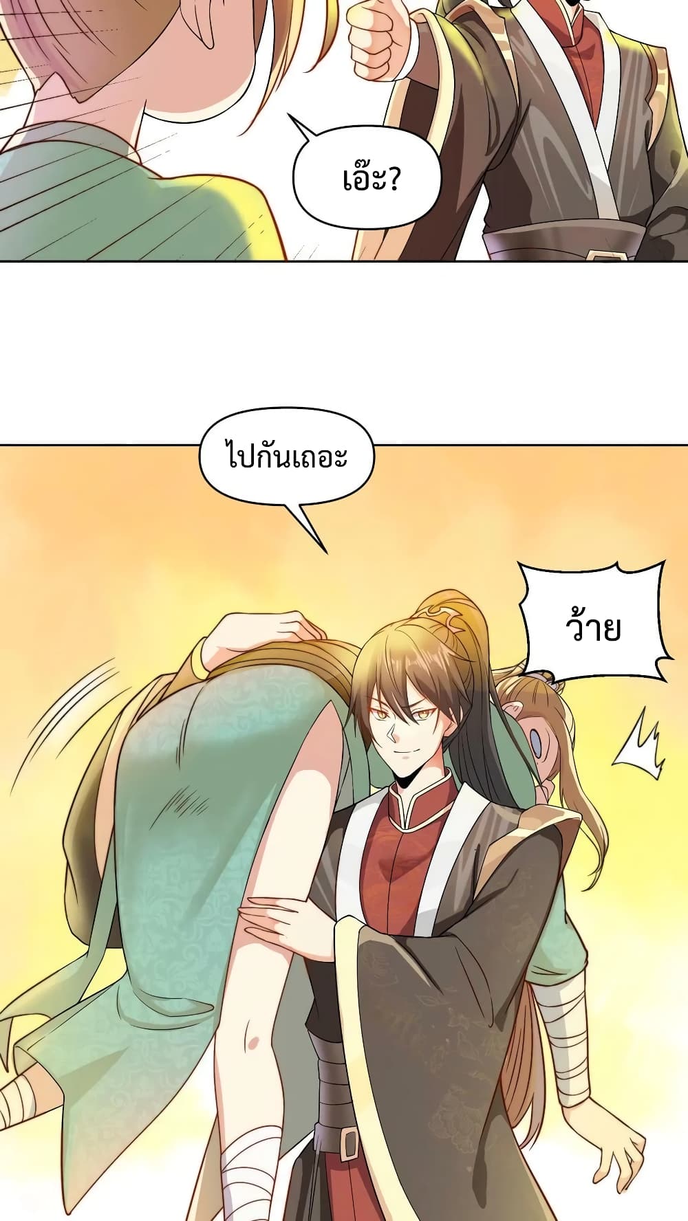 I Was Summoned to Help The Empress 11-11