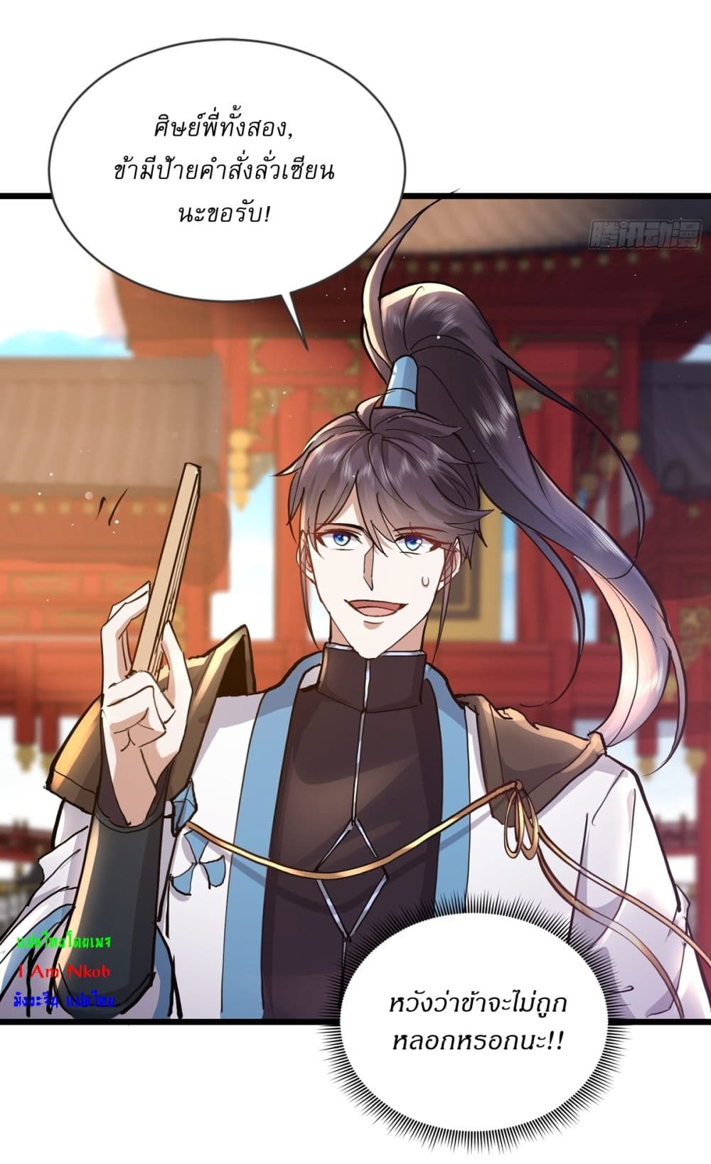As An Immortal, I Only Practice Forbidden Arts 4-4
