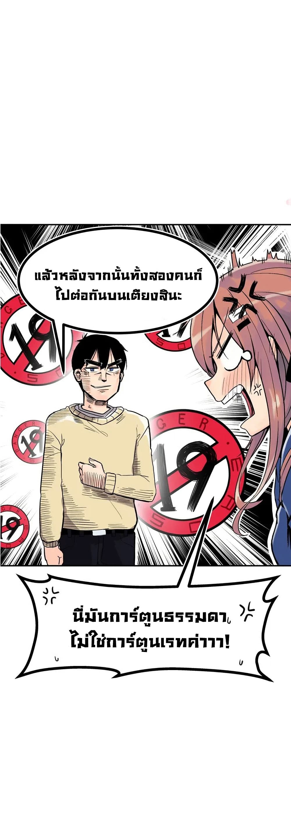 Erotic Manga Club ชมรมการ์ตูนอีโรติก 1-1