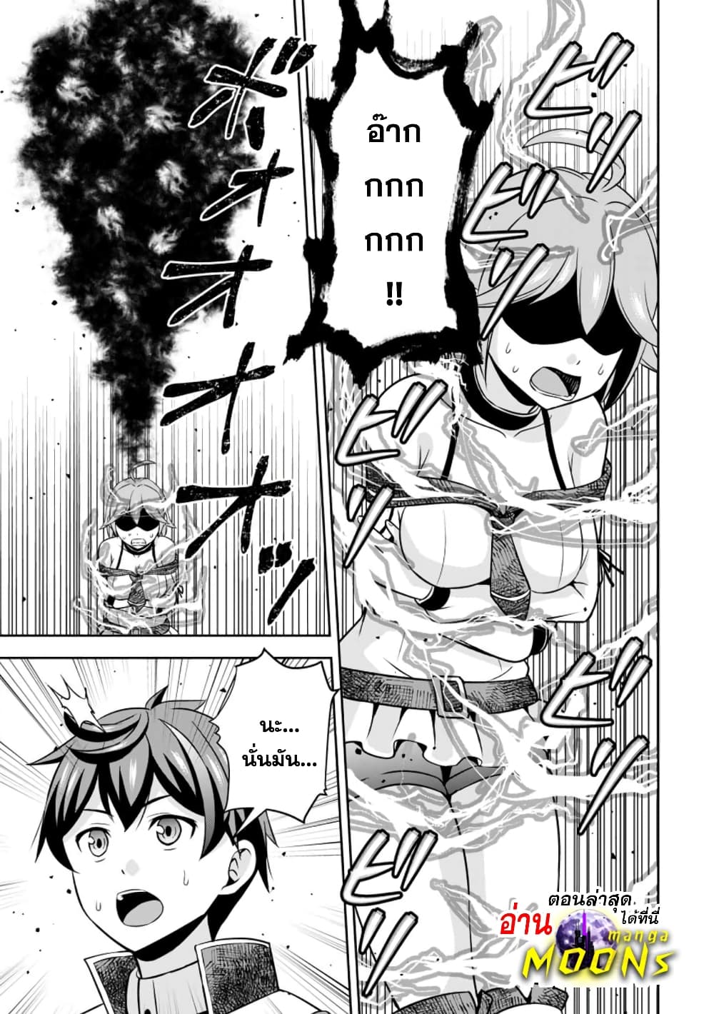 Oi, Hazure Skill da to Omowareteita”Cheat Code Sousa”ga Bakemono Sugiru n da ga (Tomokichi) 13.3-13.3