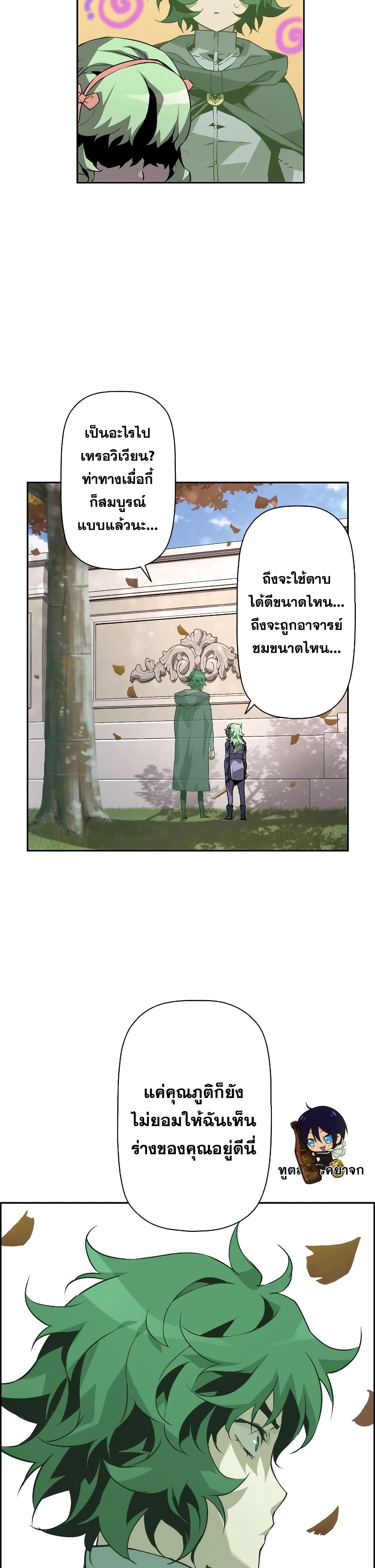 Necromancer's Evolutionary Traits 12-12