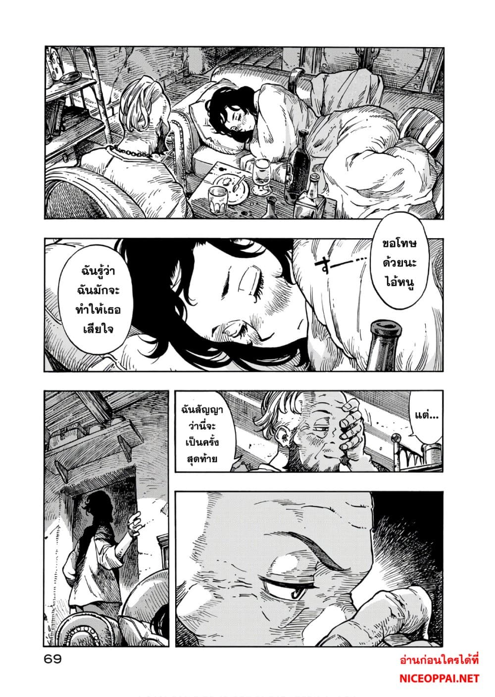 Kuutei Dragons 31-การทะเลาะ & คราเคนการ์ปัชโช