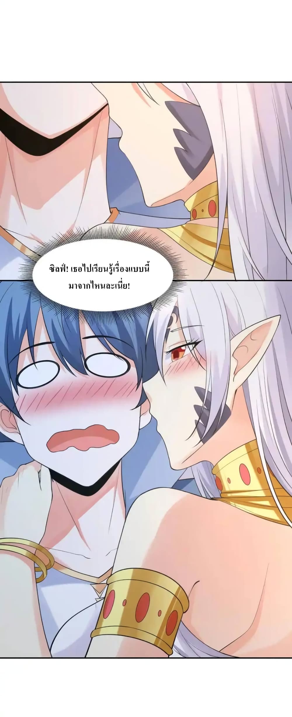 My Harem Is Entirely Female Demon Villains 13-13