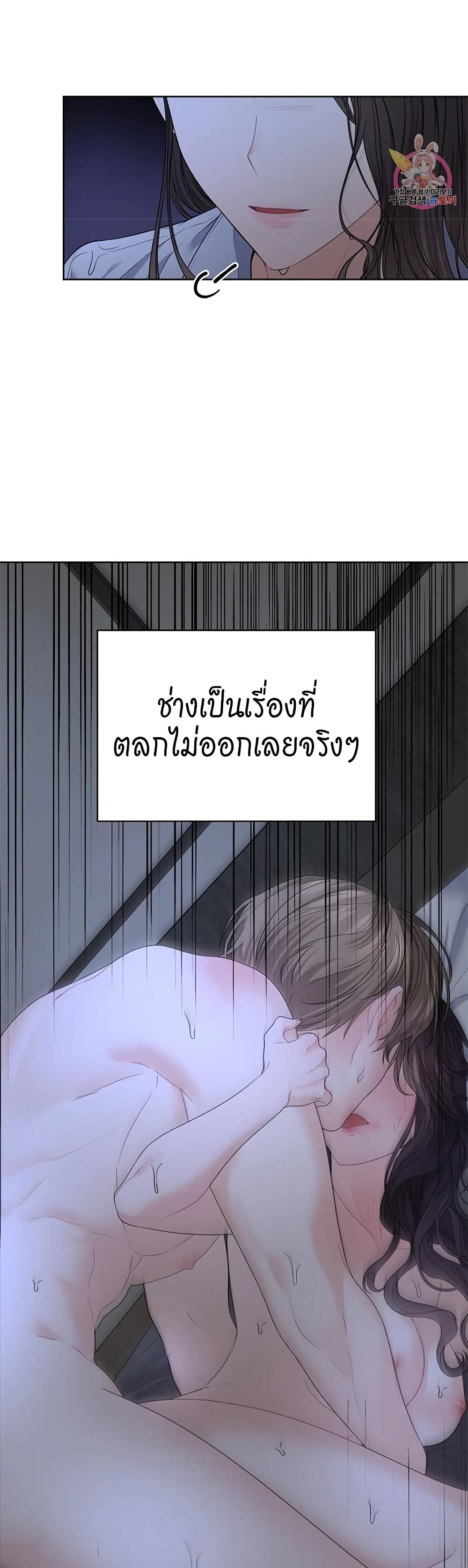 The Change of Season 3-3