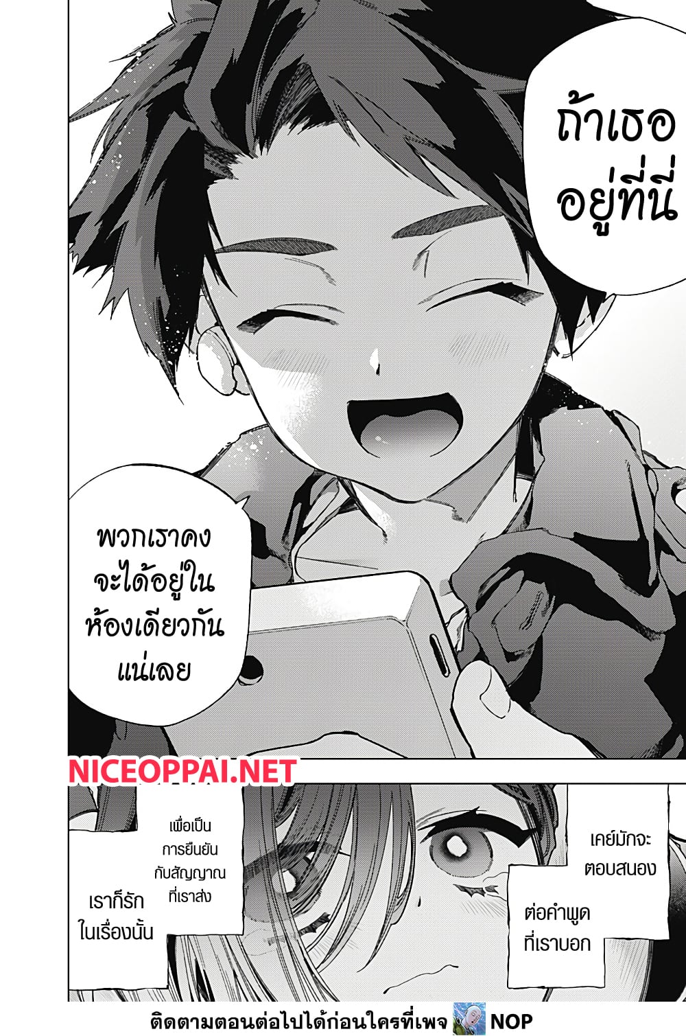 Deep Raputa 2-สมมุติว่ามีตัวตน