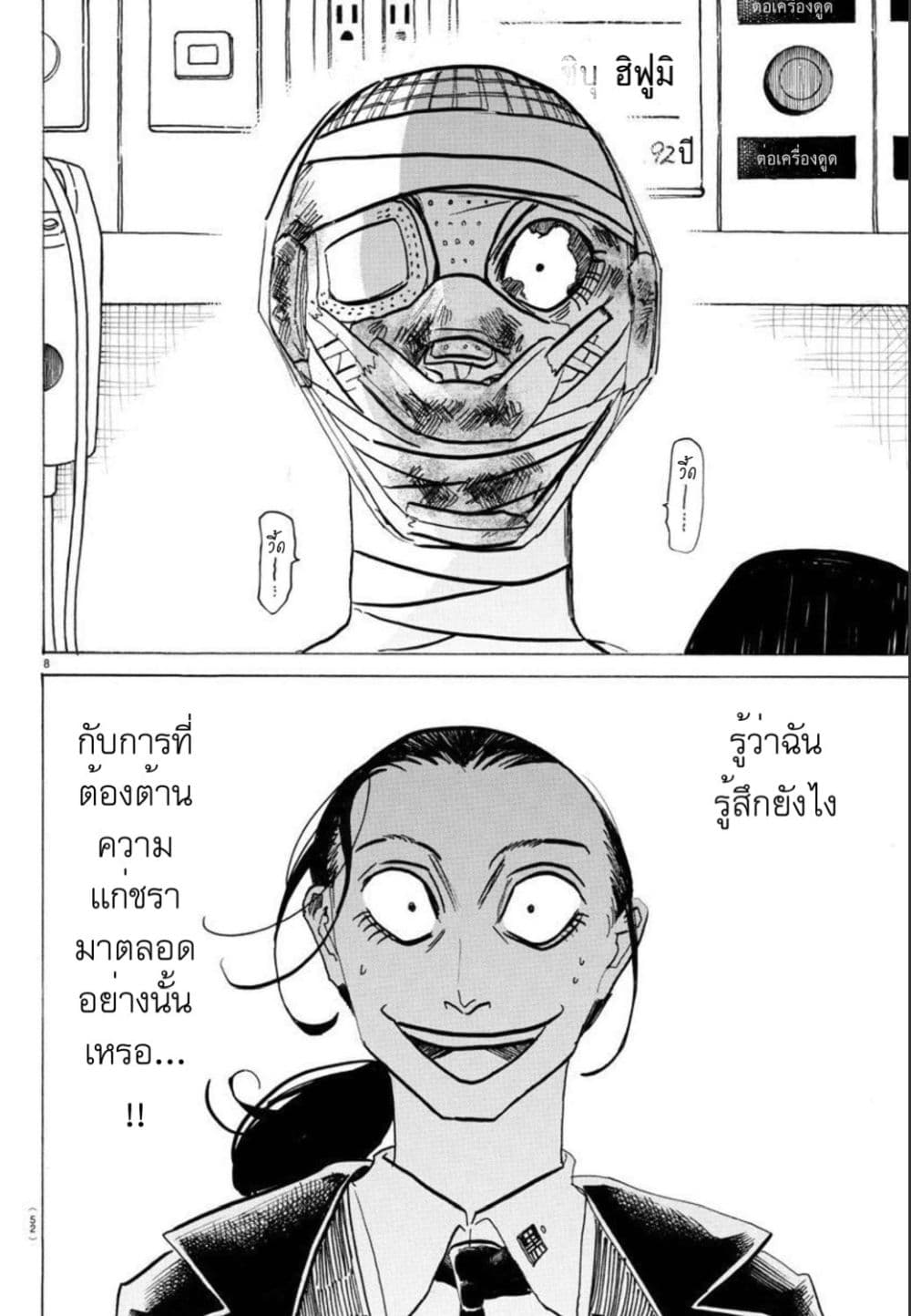 Sanda 18-มนุษย์ดัดแปลงปะทะซานตาคลอส